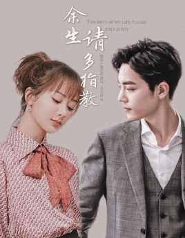 部剧|《余生》定档12月!与《大江大河》撞档,肖战和王凯你选谁?