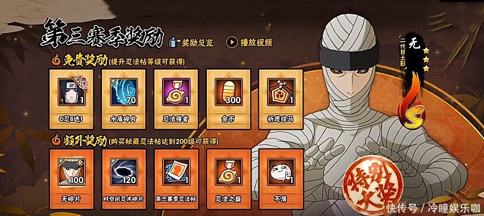  火影|火影手游：想要从零开始攒S忍无？给你2年时间都未必能做到