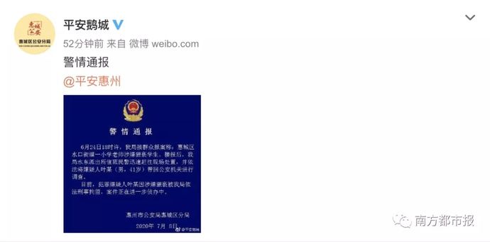  学生|一小学老师涉嫌猥亵学生，被刑拘！