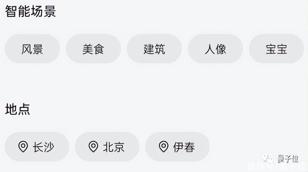 华为智慧搜索更好用了！上线智慧搜图，用人话找出“我的”图片