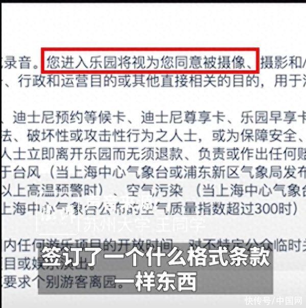 上海迪士尼拍游客照片售118元被诉 法律解读