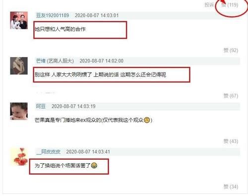  宁静|蓝盈莹五公分组又选择宁静，言行不一被吐槽“嘴里没实话”