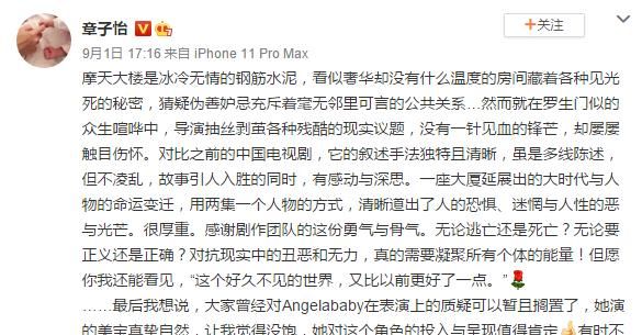 演技|演技获章子怡力挺？曾因瞪眼抠图被骂成过街老鼠的baby，离开黄晓明后逆袭了？