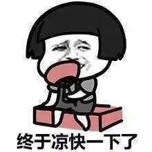  周末|周末“歇口气”，下周又是一轮高温天气，最高37℃