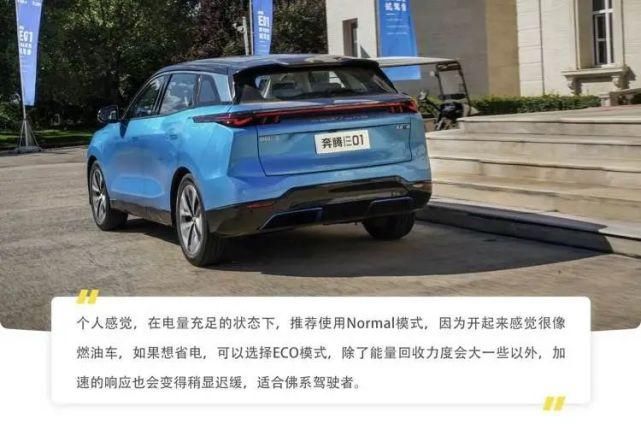  SUV|试驾奔腾全新纯电动SUV E01！造型科幻+三块大屏，驾乘感舒适