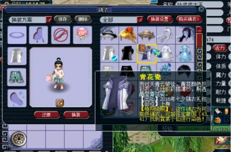 装备|梦幻西游：青花瓷在身，简易无级别混搭的精锐方寸！