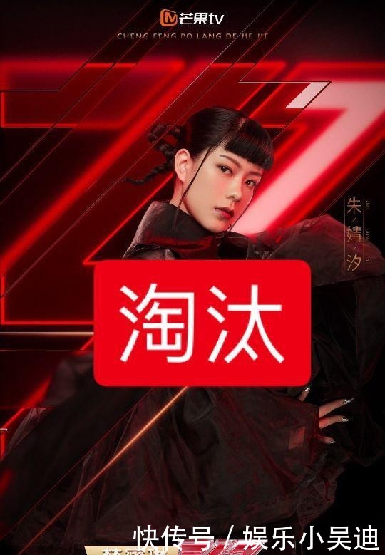 曝光|《乘风破浪姐姐》三公24号录制,十人淘汰名单曝光,不想谁淘汰