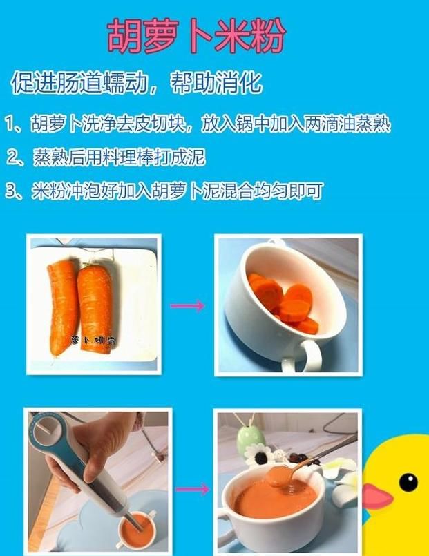 简单|不会做辅食，教你最简单的辅食做法，详解6-12月60种辅食做法