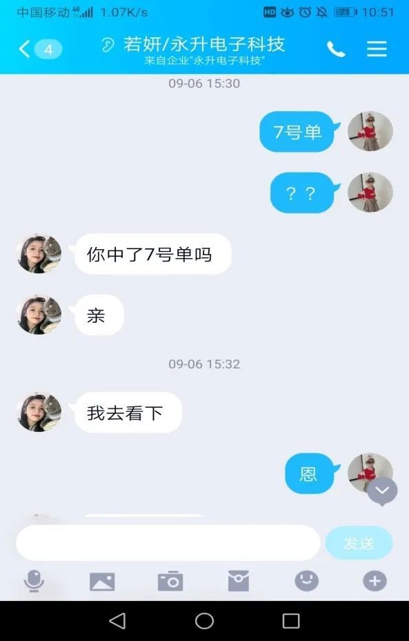 害人周某|兼职刷单连环套！男子陷入网络刷单被骗近27万！！！