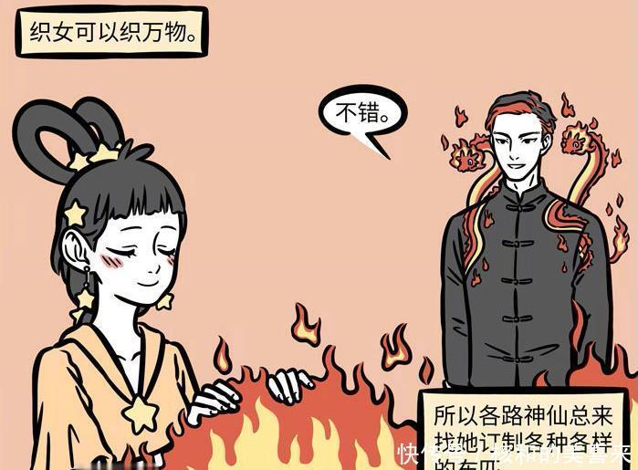  织成布匹|非人哉：织女用过7种材料织布，九月身上的布料可能是彩虹