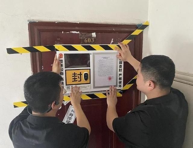 不间断|吉林首次启用“电子封条”，可24小时不间断监控取证