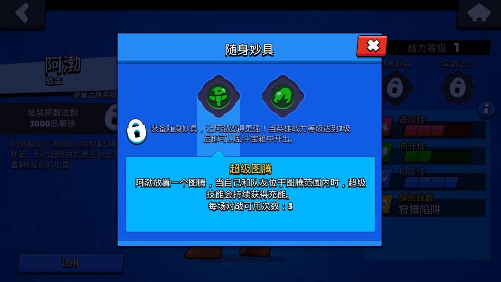  详解|荒野乱斗：阿渤玩法详解，教你如何兼具输出和团控能力