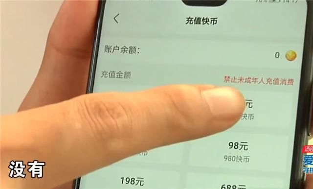  主播|儿子拿手机“上网课”，结果刷礼物送出“1万多”：没币就充钱！