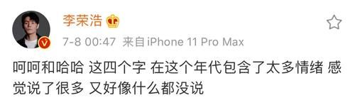  这次|李荣浩的新歌又来了，这次只有9个字