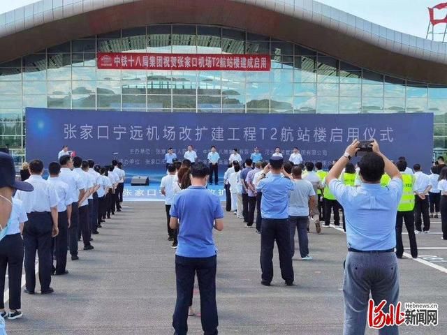 式建成启用|河北张家口宁远机场改扩建工程T2航站楼建成启用