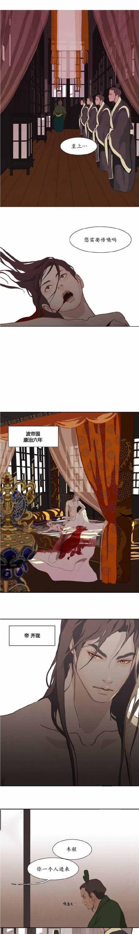 接受|漫画:因为无法接受这偏执的皇帝,我结束了自己的生命