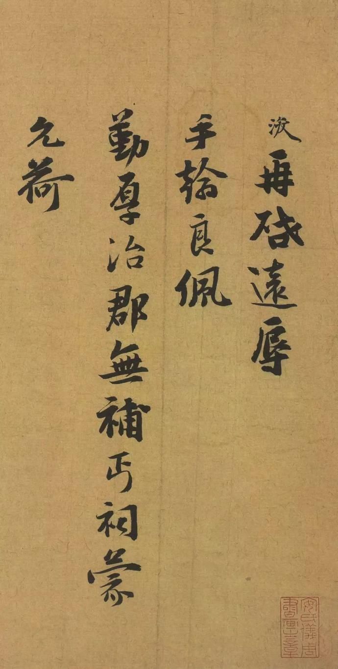  选辑|高清｜台北故宫藏宋元墨迹选辑