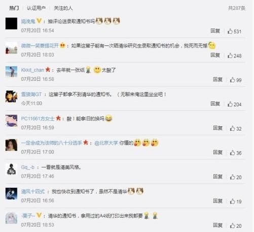  清华|清华新版录取通知书登上热搜！实在太美了