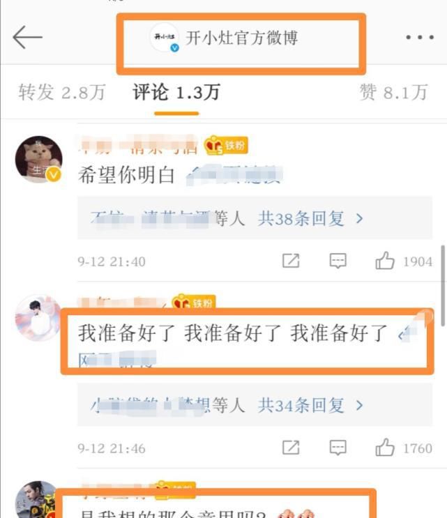  火锅|准备好了吗？官方预告肖战“火锅局”即将开始！网友却提出新疑问