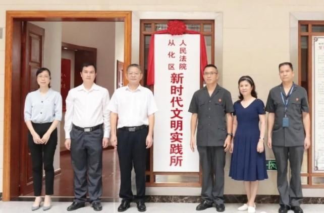 实践站重点|省内法院系统首个新时代文明实践所今日挂牌