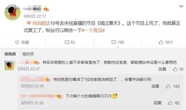  登场|肖战有望以直播形式在央视复工？与萧敬腾、容祖儿等明星闪亮登场