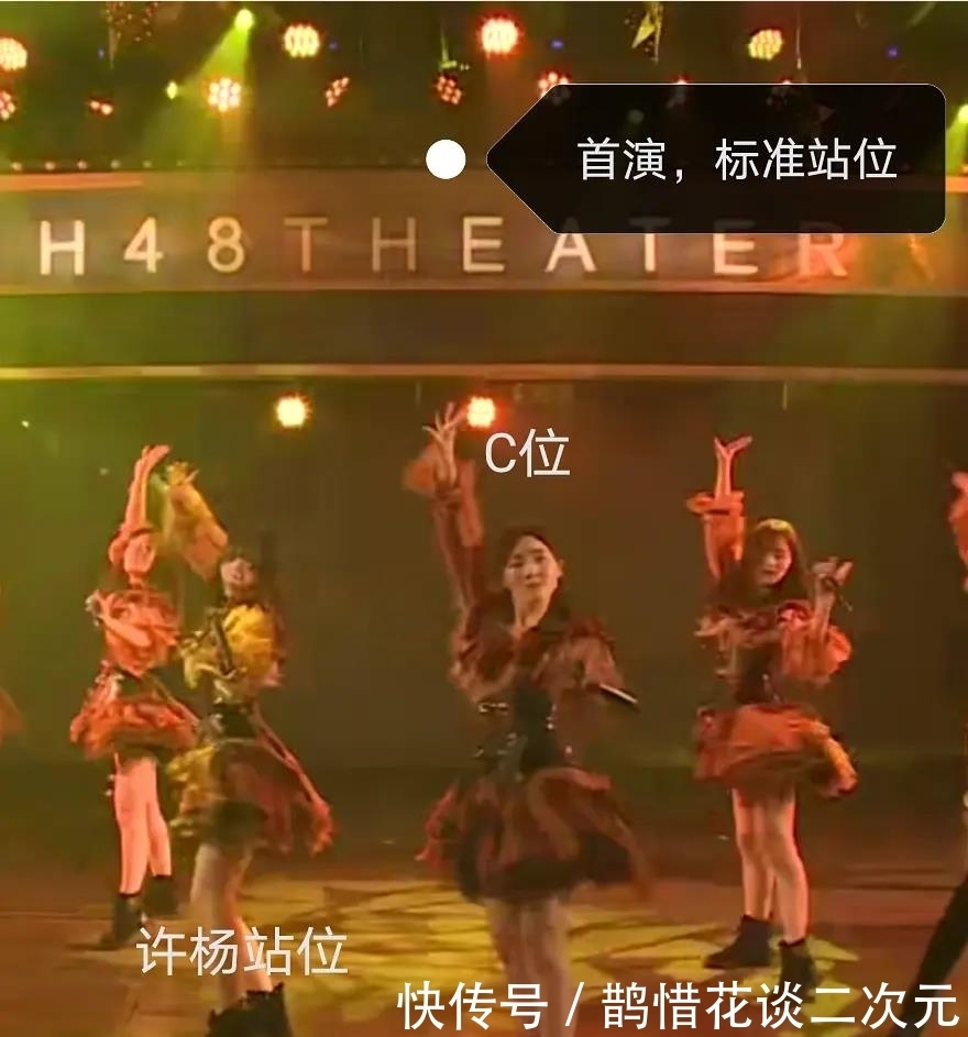  标准站位|SNH48粉丝爆料青2许杨玉琢回河抢C？