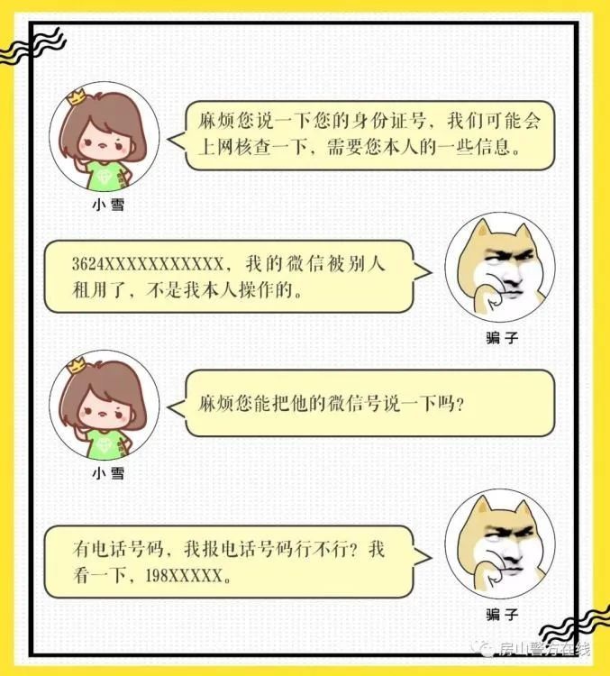 返利|【网警提示】发500返1000？！警惕针对学生党的红包返利骗局！