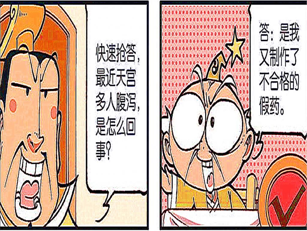  巫术|天帝为太白老仙“设陷阱”，与巫术师五五分账？太白老仙：我错了！