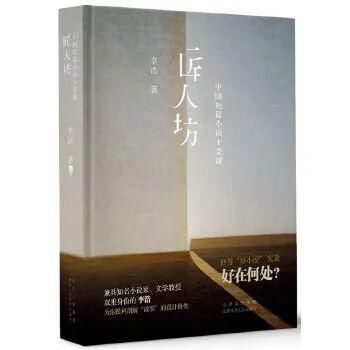 影响作家的作家|余华《爱情故事》：“青梅竹马的可怕” | 李浩