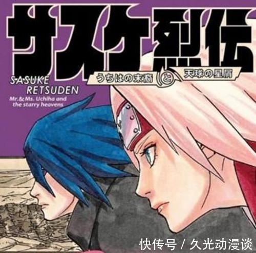 博仁传|不想看《博人传》,火影这些官方番外篇,值得一读!