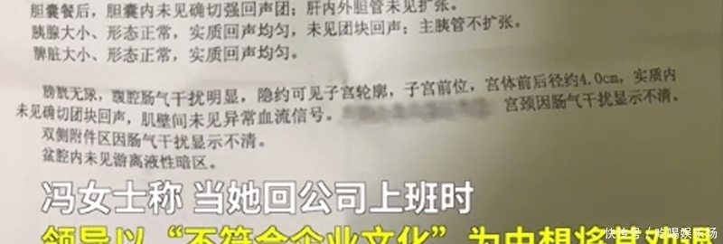  人员|业绩未达标被罚吃死神辣条，公司回应：相关人员已被撤职