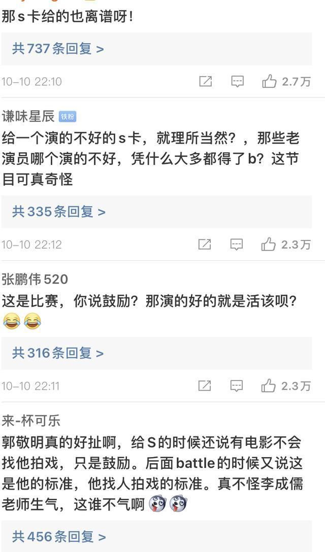  选择|给出去一张S卡，质疑了黄奕的表演，他被喊话退出《演员请就位》