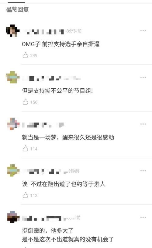  夸张|少年之名意难平，林染亲自下场撕节目组，选秀的黑幕竟如此夸张？