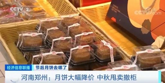 卖不出去|卖不出去的月饼去哪儿了？