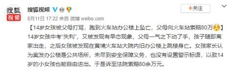 女孩|14岁女孩被父母打骂后跳楼自杀：缺失自我认同的孩子，到底有多难