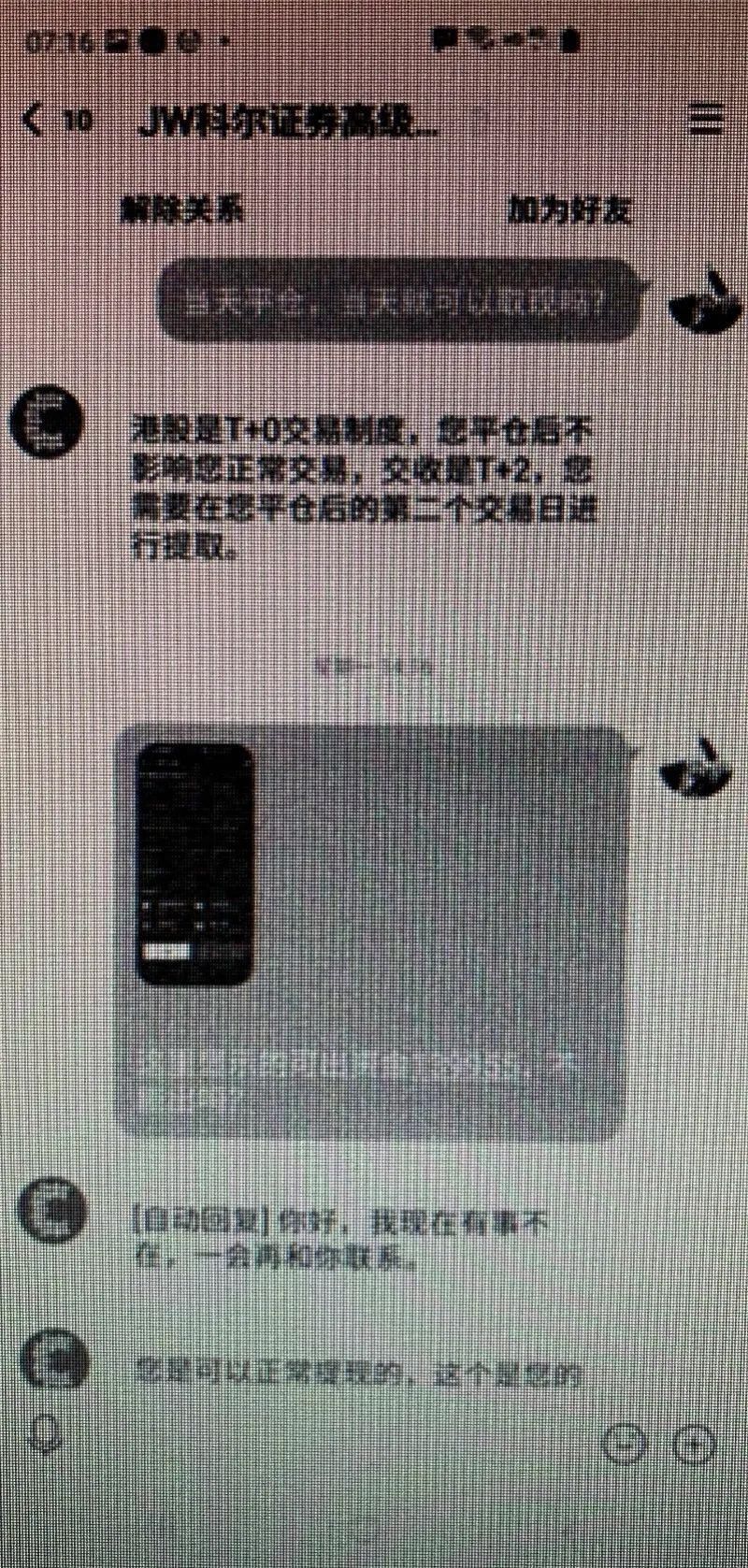 退还|有这种群的现在退还不迟!快退!