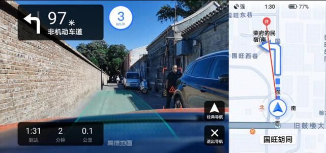 VS|手机AR实景导航哪家强？高德VS搜狗实测