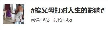 西安商报|网曝：男子把3名女孩打到跪地求饶 哭声撕心裂肺