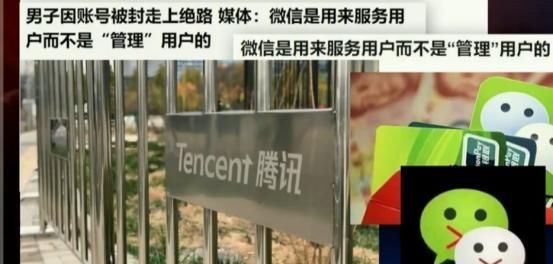 腾讯|腾讯回应了！21岁男子因微信被封跳楼，事件背后让人深思