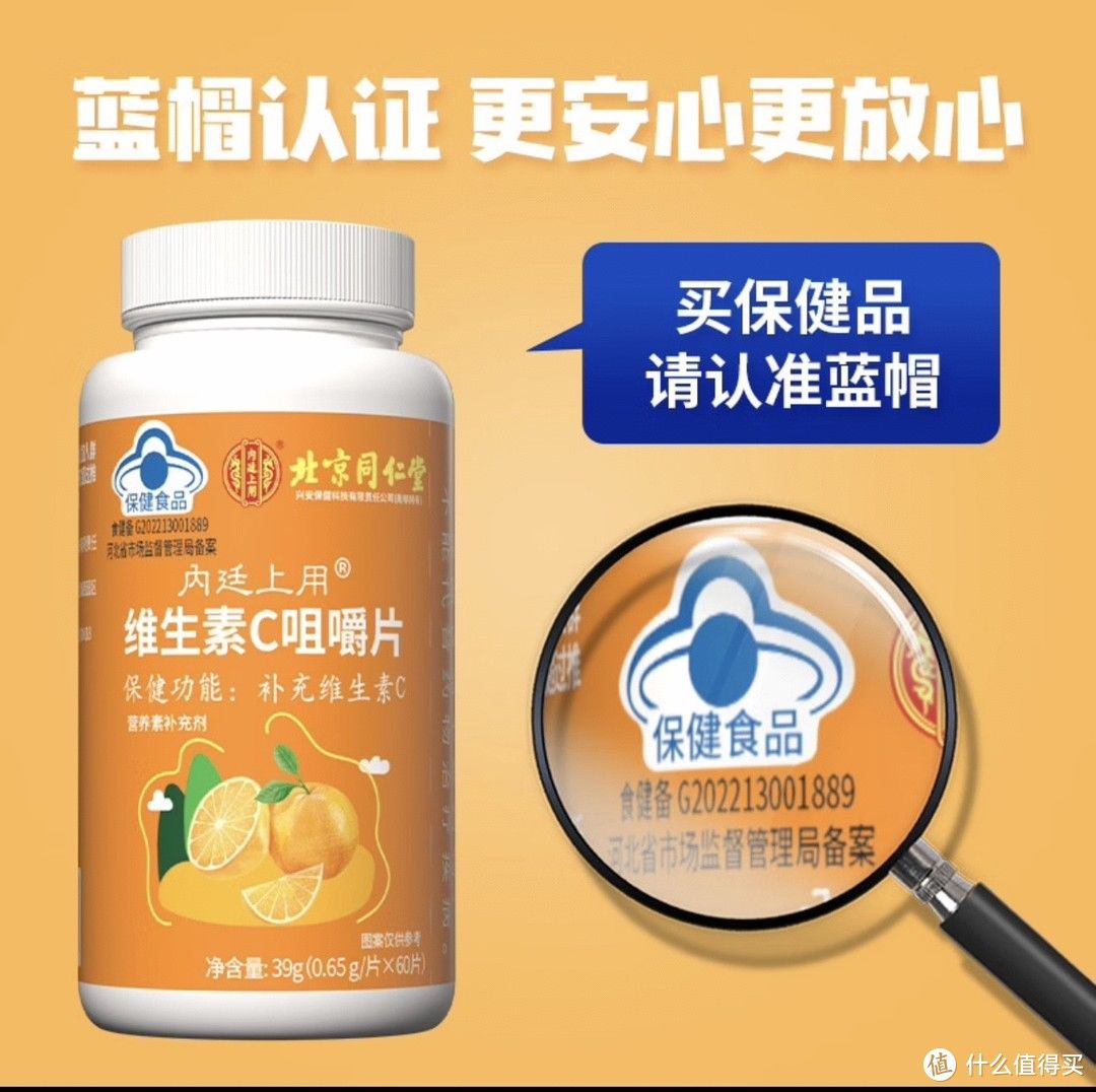 吃维生素C片养生2023