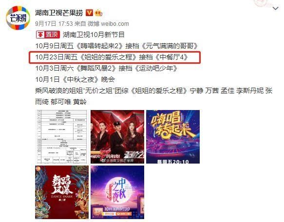  合体|网曝《浪姐》团综录制时间，“无价之姐”7位姐姐终于要合体了