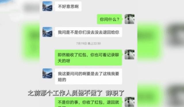  周先生|男子在酒店加了个微信，780元就这样没了？酒店：我们没责任