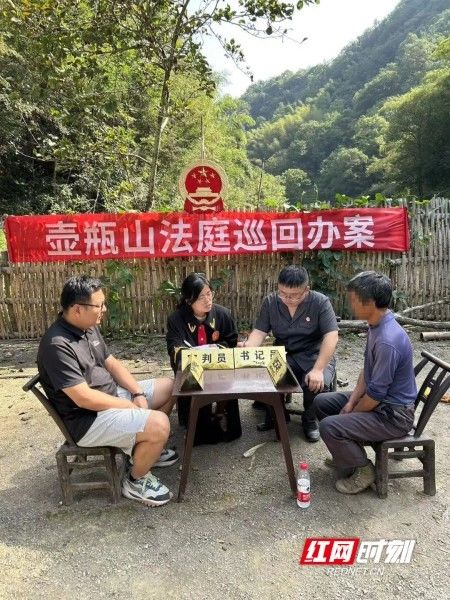 石门法院壶瓶山法庭：“跑腿法官”做好“大山文章”