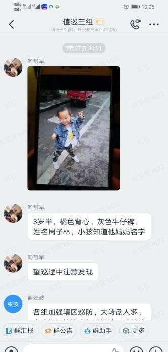  水西派出所|黔西民警找回走丢小孩，家属锦旗相赠