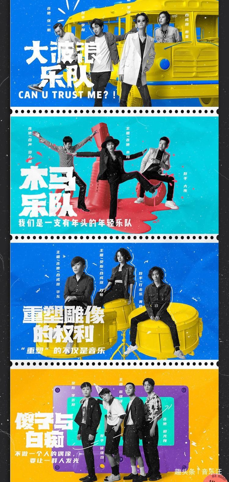  官宣|《乐队的夏天2》官宣，33支乐队超豪华阵容，水木年华竟然也来了