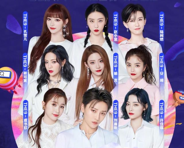  秦昊|“919好奇夜”官宣新阵容，秦昊夫妇来袭，蔡徐坤THE9同框