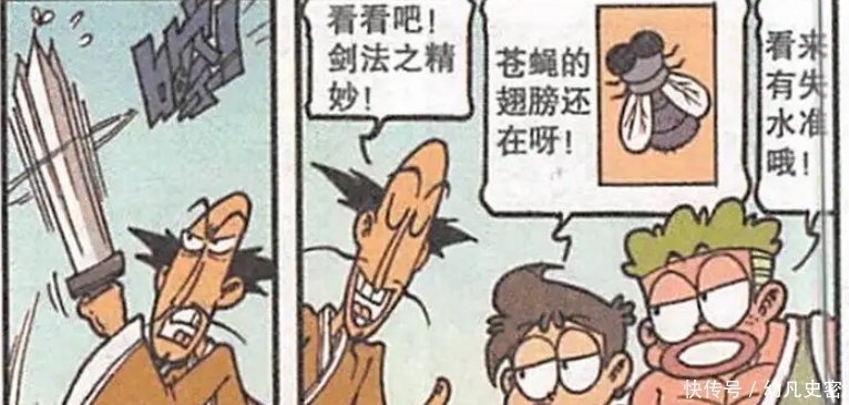  苍蝇|开心漫画：失传已久的“独孤九剑”重出江湖，给苍蝇割双眼皮！