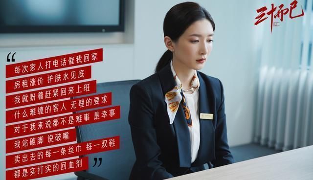  感情|《三十而已》王漫妮：所谓真爱，就是和富人谈感情？