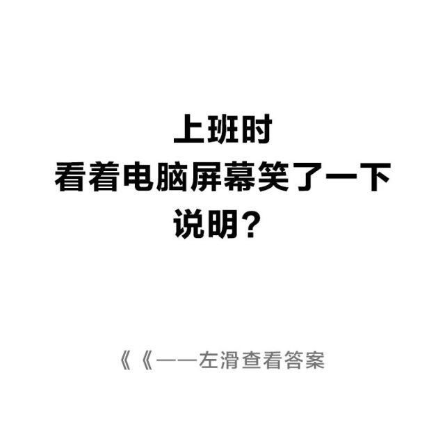  容量|领导说：“有时间吗？我们聊一下”说明……