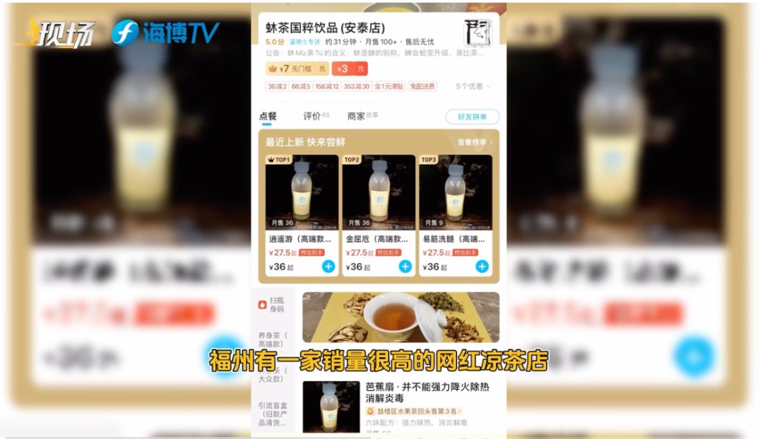 央视曝光老中医凉茶(网红“神药”凉茶现原形，背后猫腻可不少)